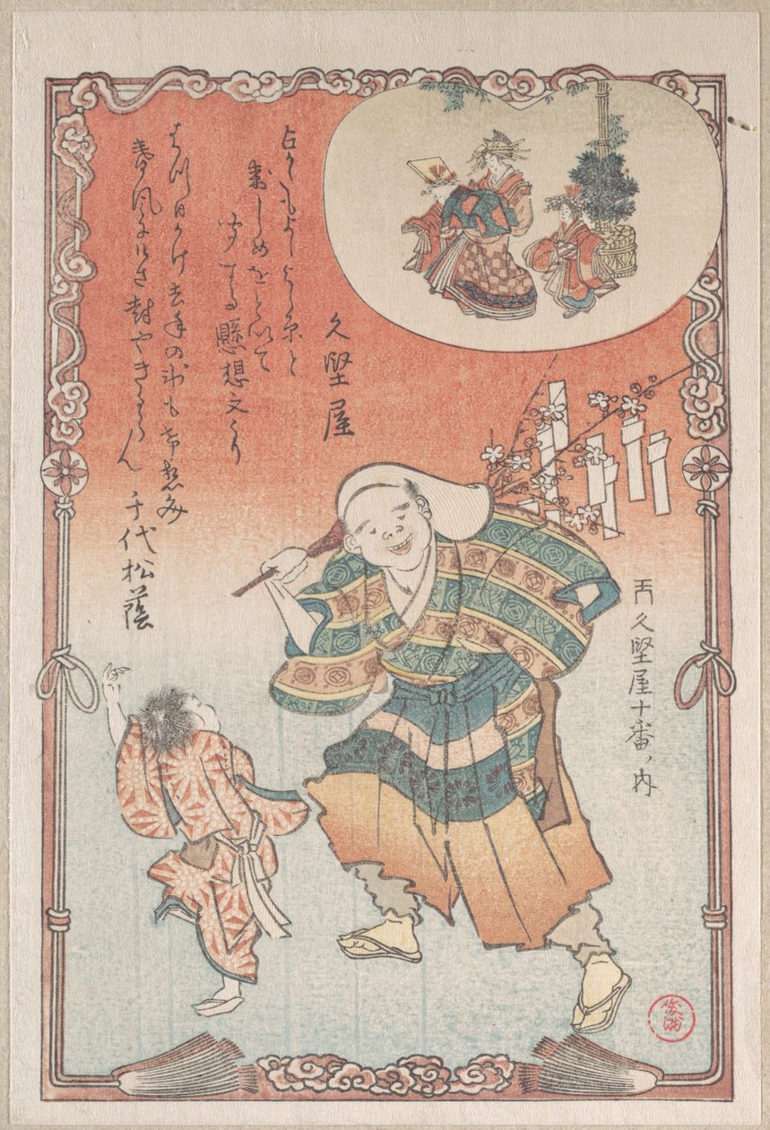 Szerelmes levelek árusa alkotó: Kubo Shunman