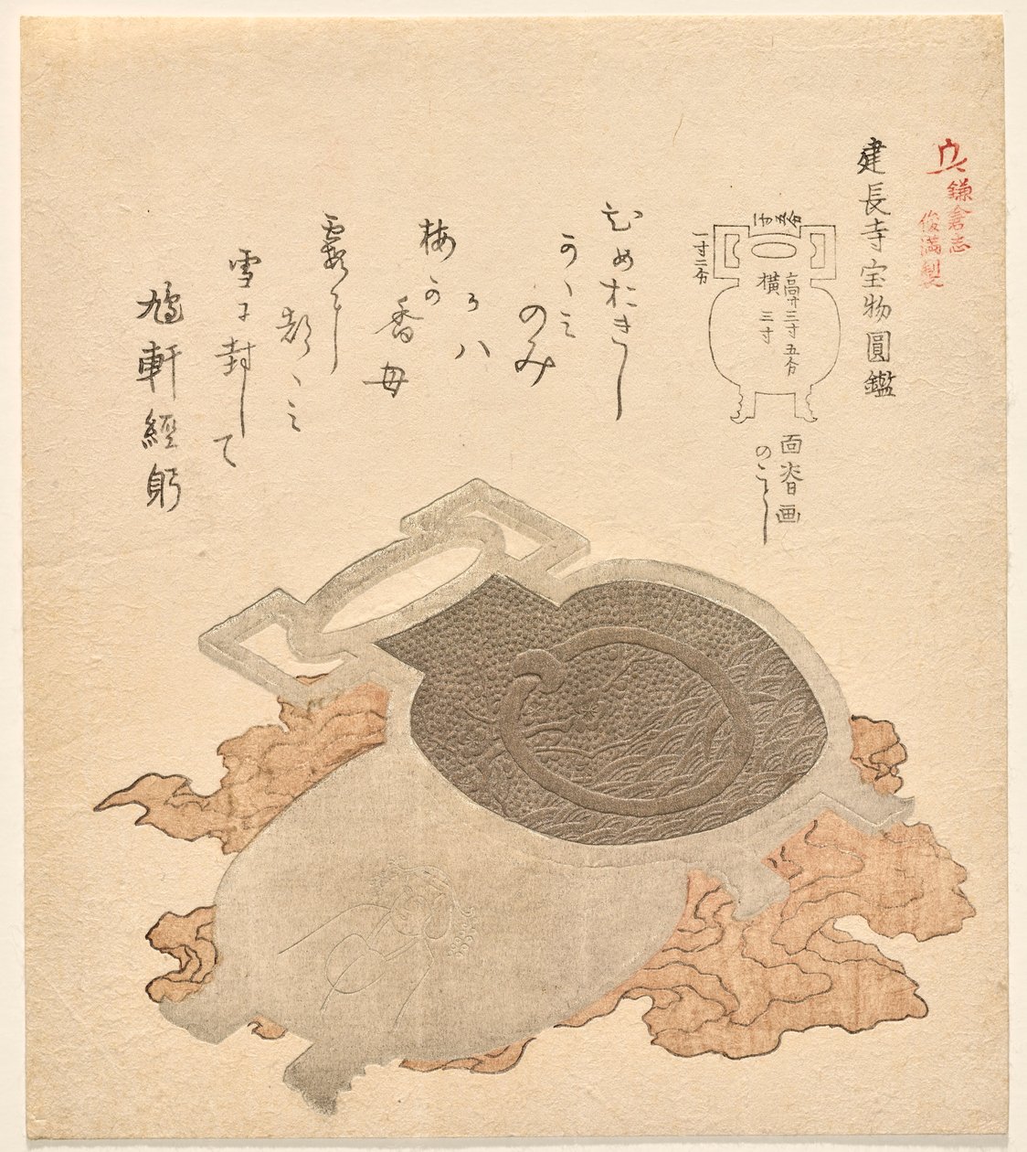 Tükör a Kench?ji templomból, a Kamakura krónikák sorozatból alkotó: Kubo Shunman