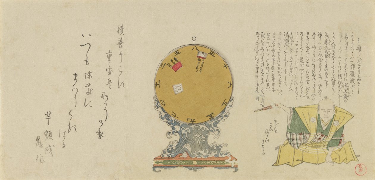 Mozgatható forgó naptár igényes hullámtalpra szerelve nyúl ..., 1795, a nyúl éve. alkotó: Kubo Shunman