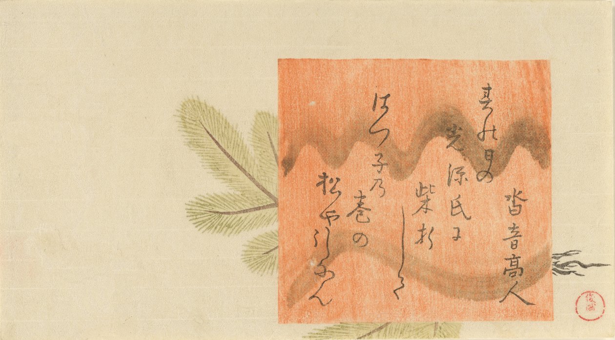 Fenyőcsemete verskártyával, 1795. alkotó: Kubo Shunman