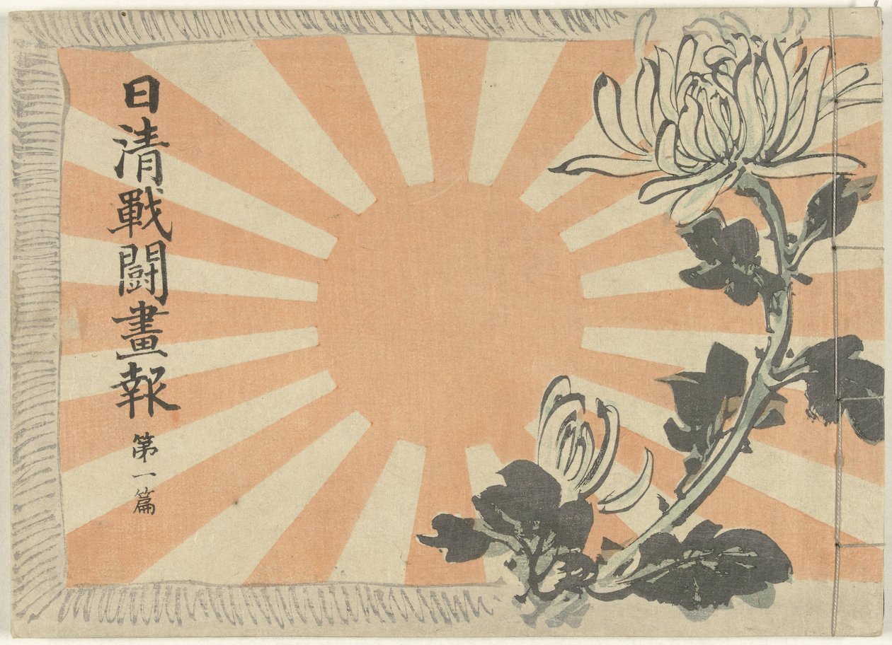 Illusztrált magazin a kínai-japán háborúról – 1. rész Nisshin sento gaho dai ichihen (cím a tárgyon) alkotó: Kubota Beisen