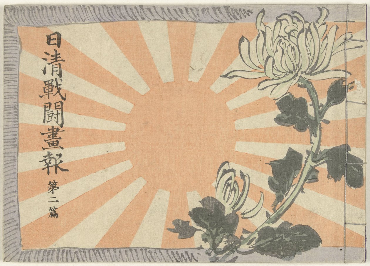 Illusztrált magazin a kínai-japán háborúról – 2. rész Nisshin sento gaho dai nipen (cím a tárgyon) alkotó: Kubota Beisen