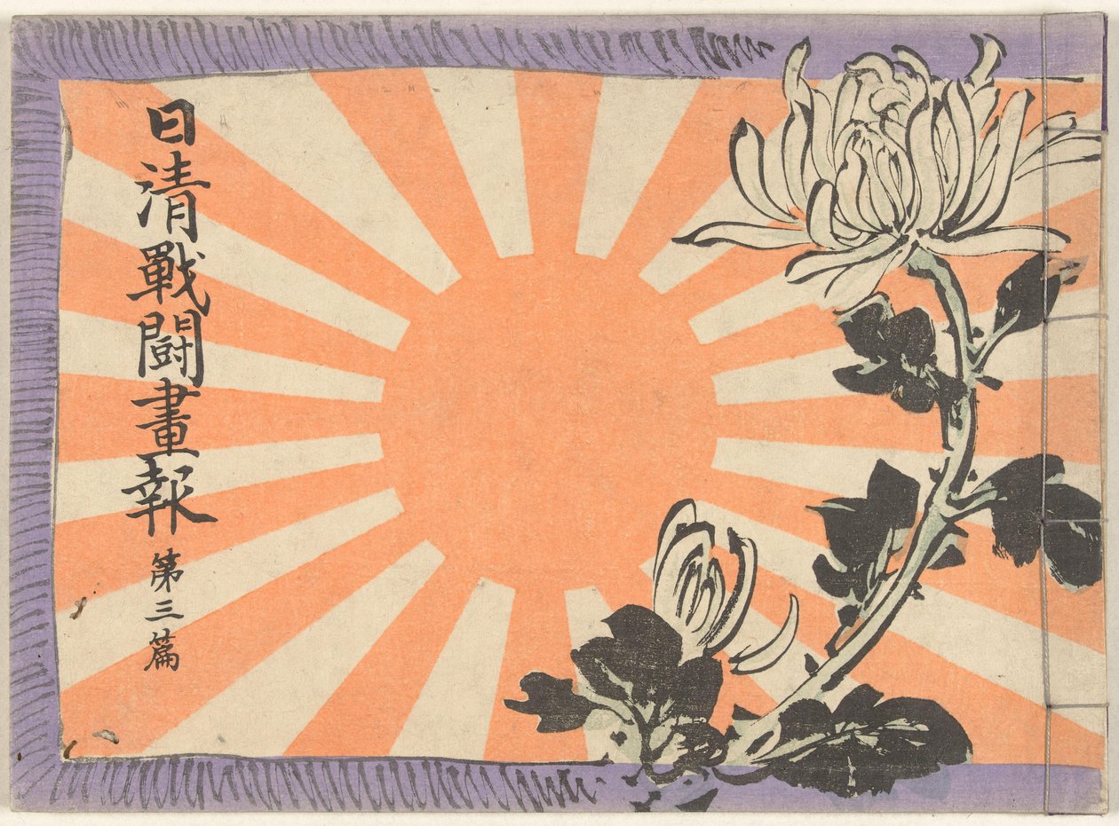 Illusztrált magazin a kínai-japán háborúról – 3. rész Nisshin sento gaho dai sanpen (cím a tárgyon) alkotó: Kubota Beisen