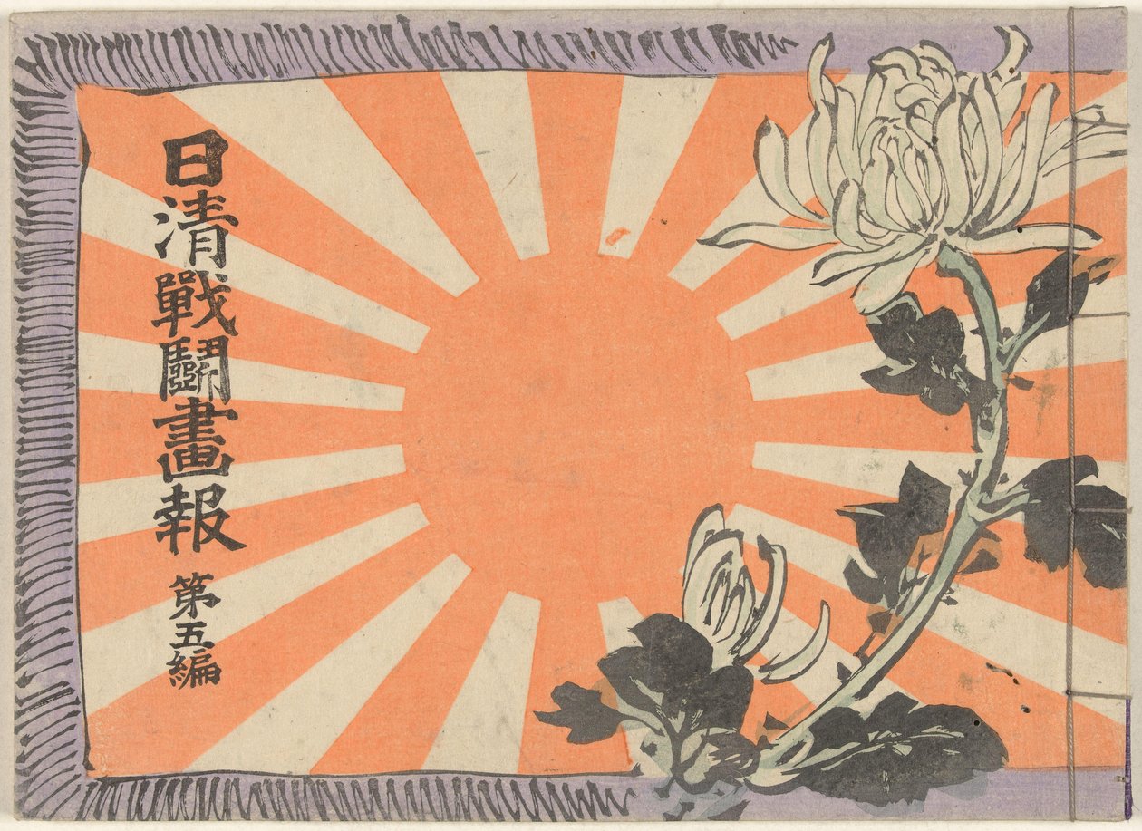 Illusztrált folyóirat a kínai-japán háborúról - 5. kötet Nisshin sento gaho dai gohen (cím a tárgyon) alkotó: Kubota Beisen