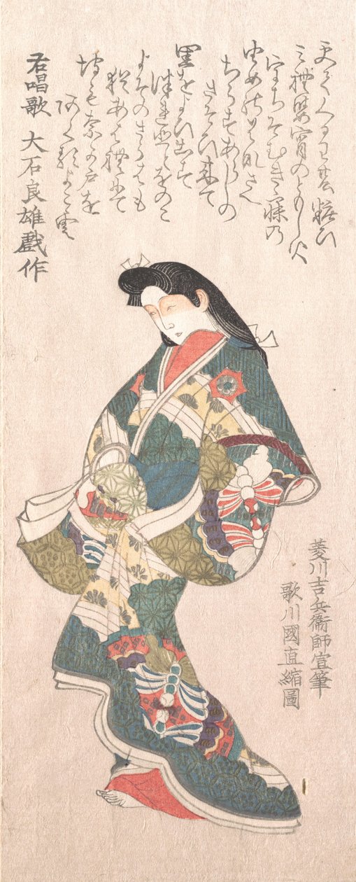 Tavaszi esőkollekció Harusame shu, vol. 1: Genroku stílusú kurtizán, valószínűleg 1810-es évek. alkotó: Kuninao