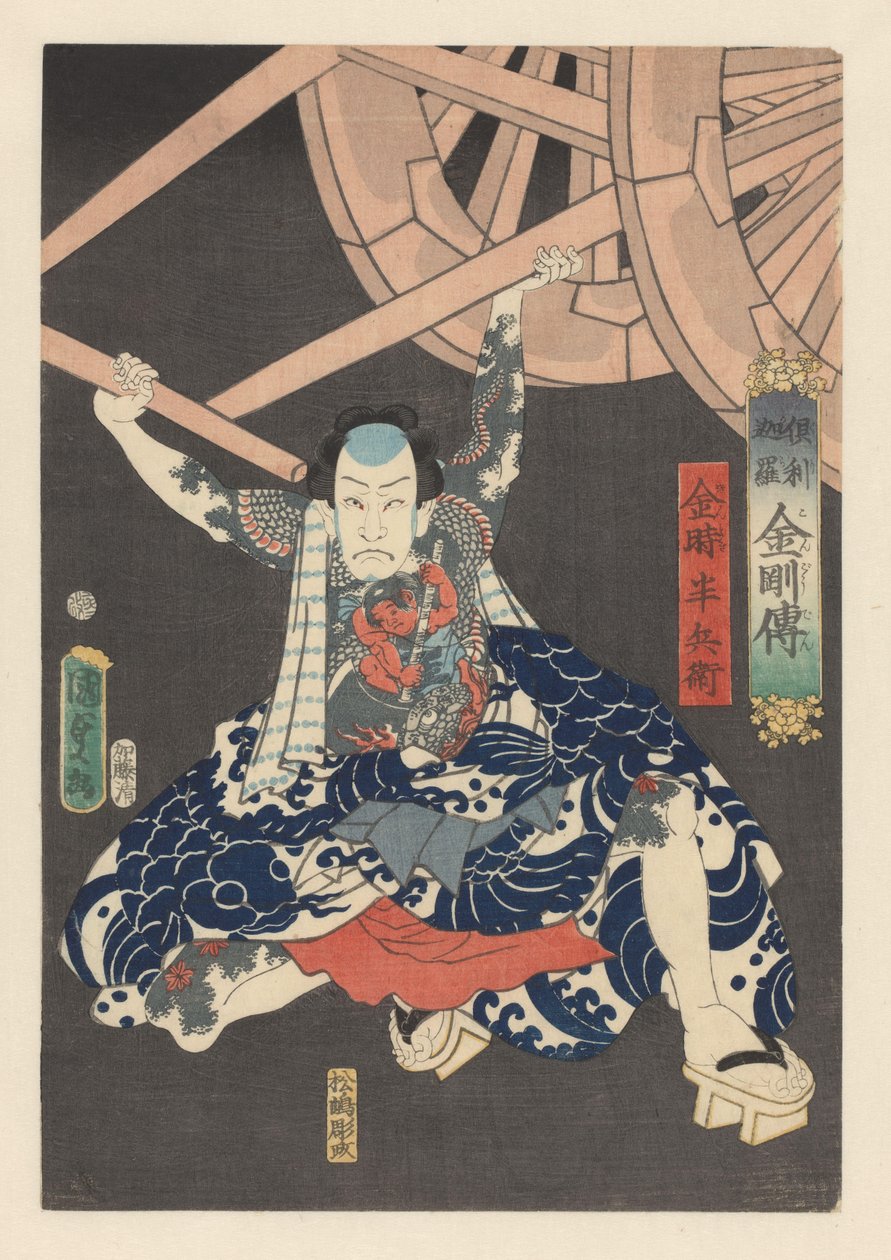 Kintoki Hanbei nehéz hintót emel A sárkány, a kard, a gyémánt és a villám legendái (a sorozat címe a tárgyon) alkotó: Kunisada (II) , Utagawa