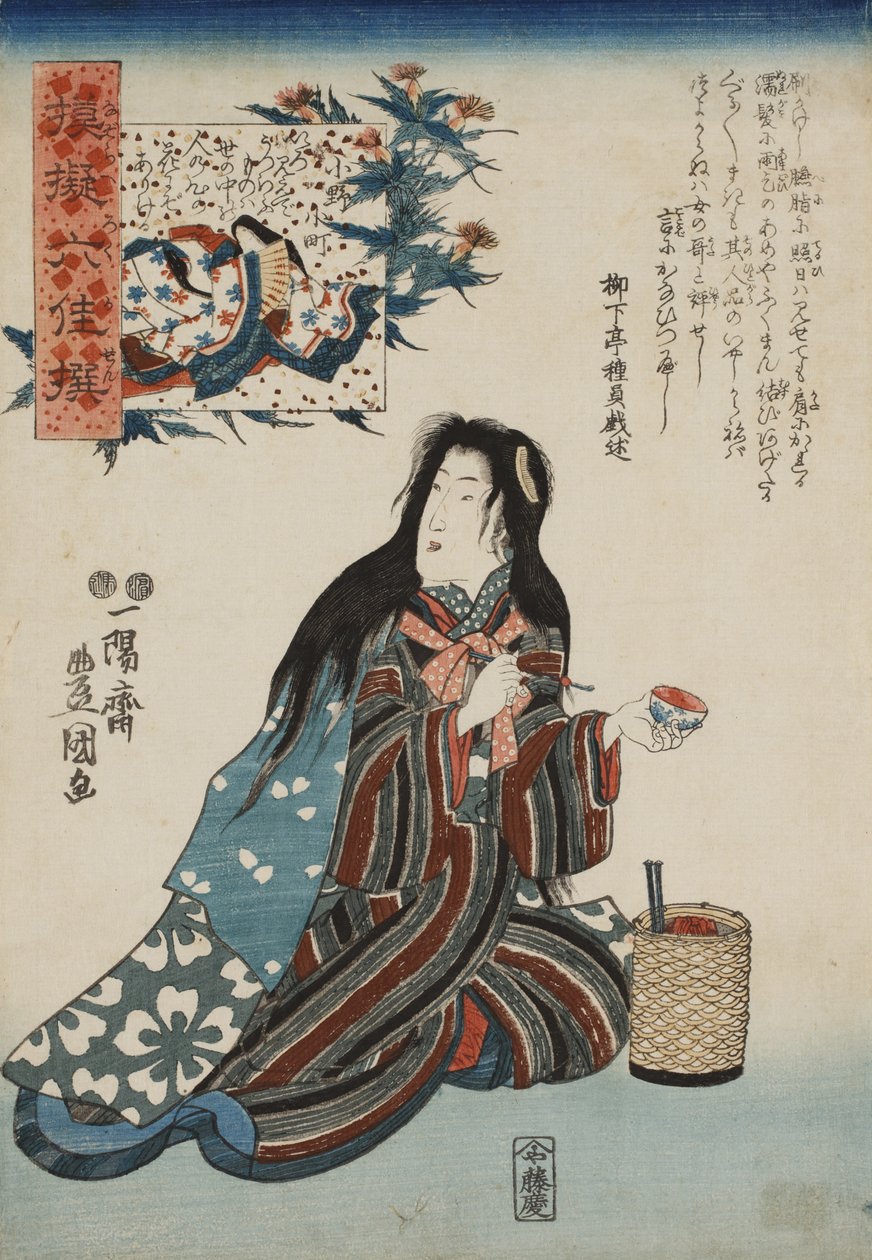 Ono no Komachi, A hat költői halhatatlan paródiái sorozatból, Nazorae rokkasen, 1847-1852. alkotó: Kunisada
