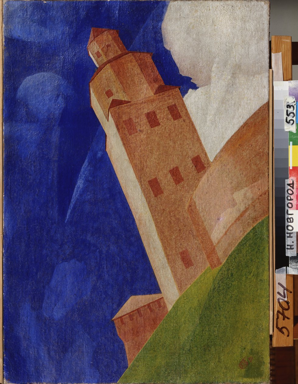 A novgorodi Kreml (Oroszország). Kuzma Szergejevics Petrov Vodkin (Petrov-Vodkin) festménye (Kouzma Petrov Vodkin) (Petrov-Vodkin) (1878-1939), olaj, vászon alkotó: Kuzma Sergeevich Petrov Vodkin