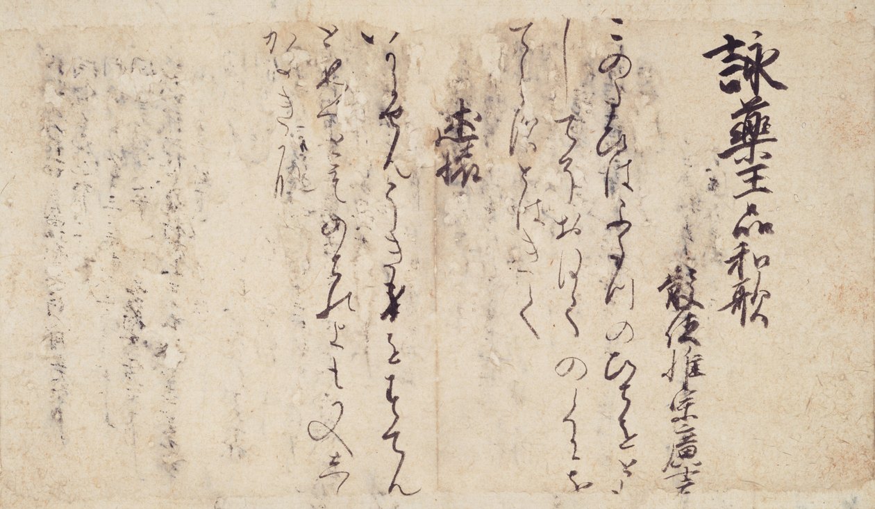 A Lótusz -szútra fejezeteiről szóló versek egy része alkotó: Kyoto National Museum