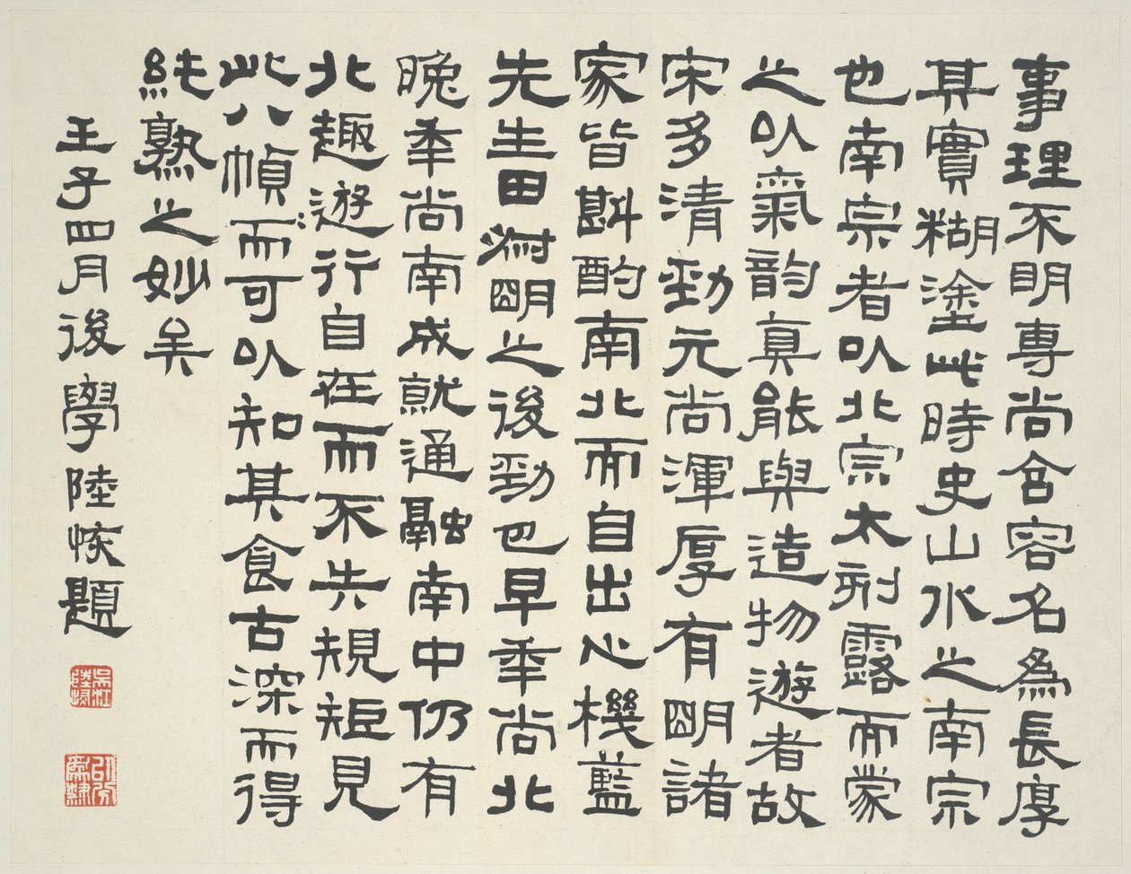 Táj az ókori mesterek stílusában: Lu Hui kolofonja, 1912-ben alkotó: Lan Ying