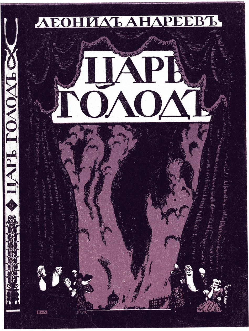 Leonyid Andrejev cáréhség című könyvének címlapja, 1908 alkotó: Lanceray