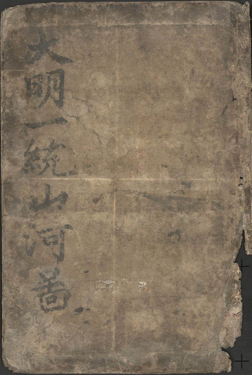 Da Ming yi tong shan he tu. LOC 2002626778-1 alkotó: Langdon Warner