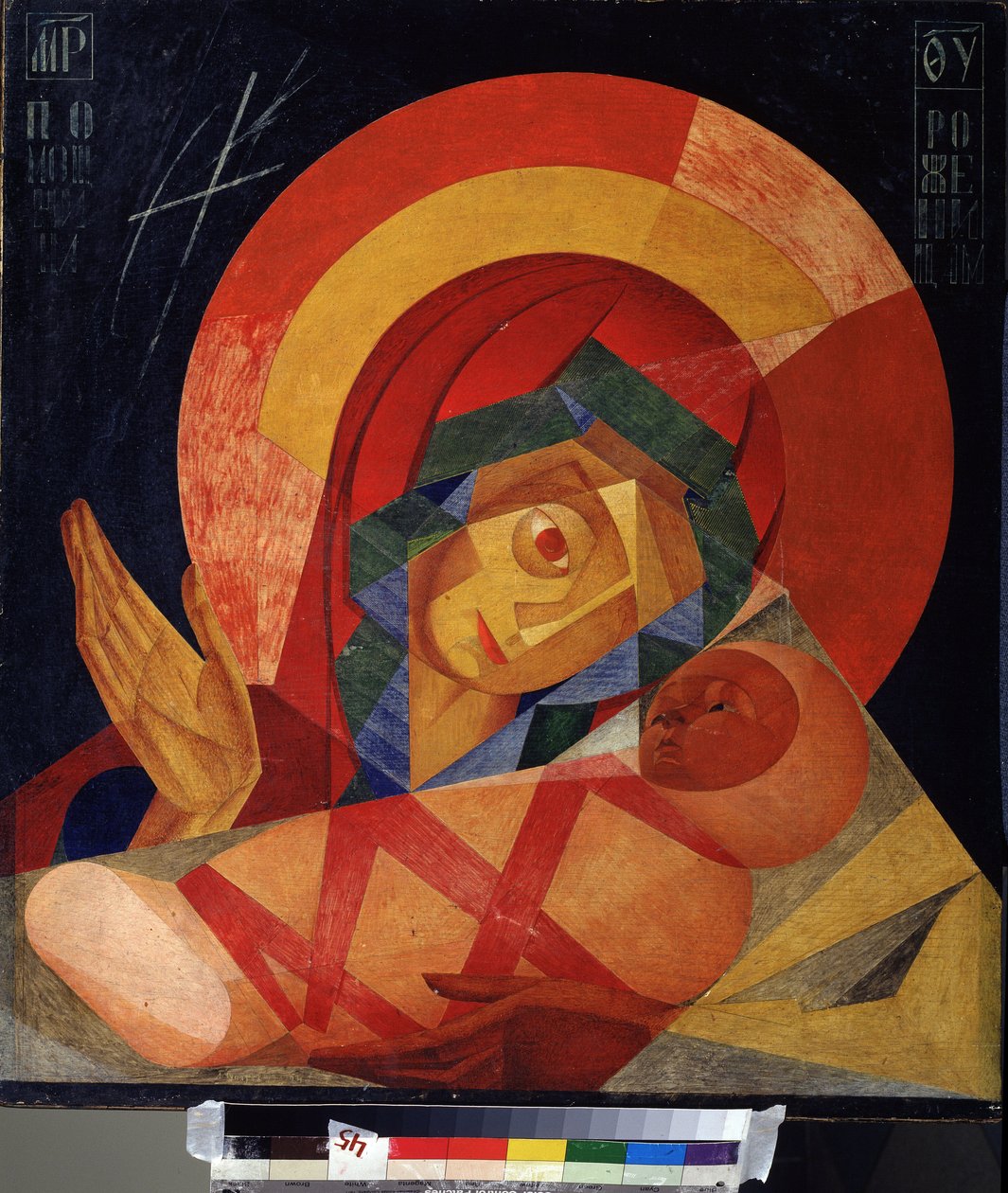 A közbenjáró Szűzanya. Leonyid Terentievics Chupyatov (1890-1941) festménye. Olajfestmény alkotó: Leonid Terentlevich Chupyatov