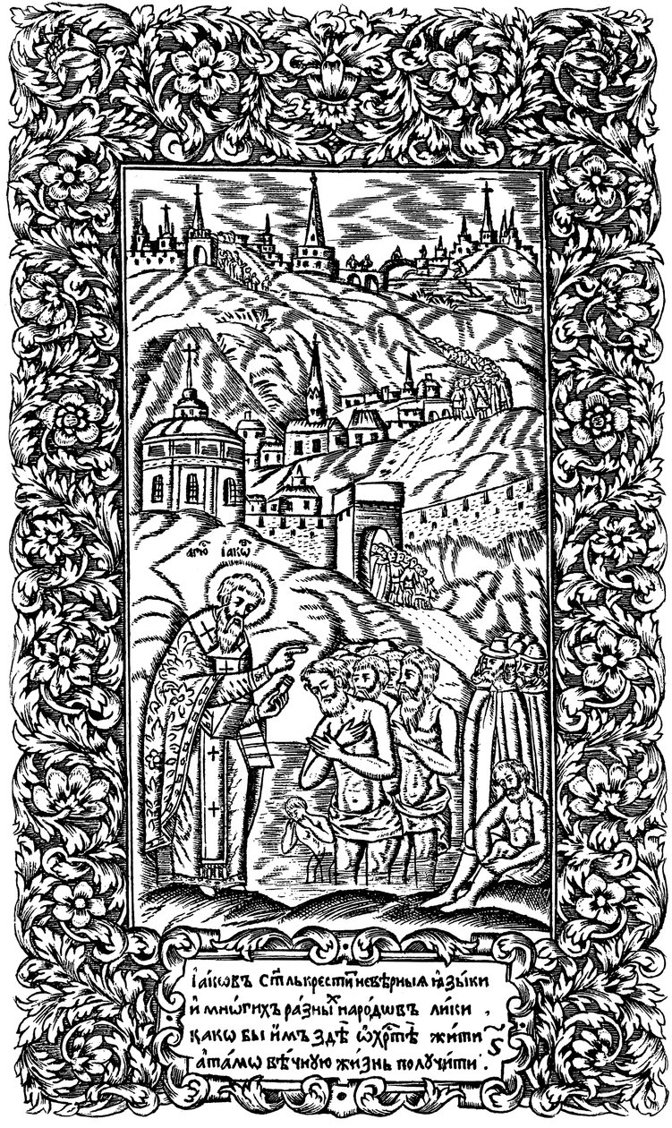 A hitetlenek megkeresztelkedése Jákob által. Illusztráció a Synodicon, 1700 című könyvhöz alkotó: Leonti Bunin