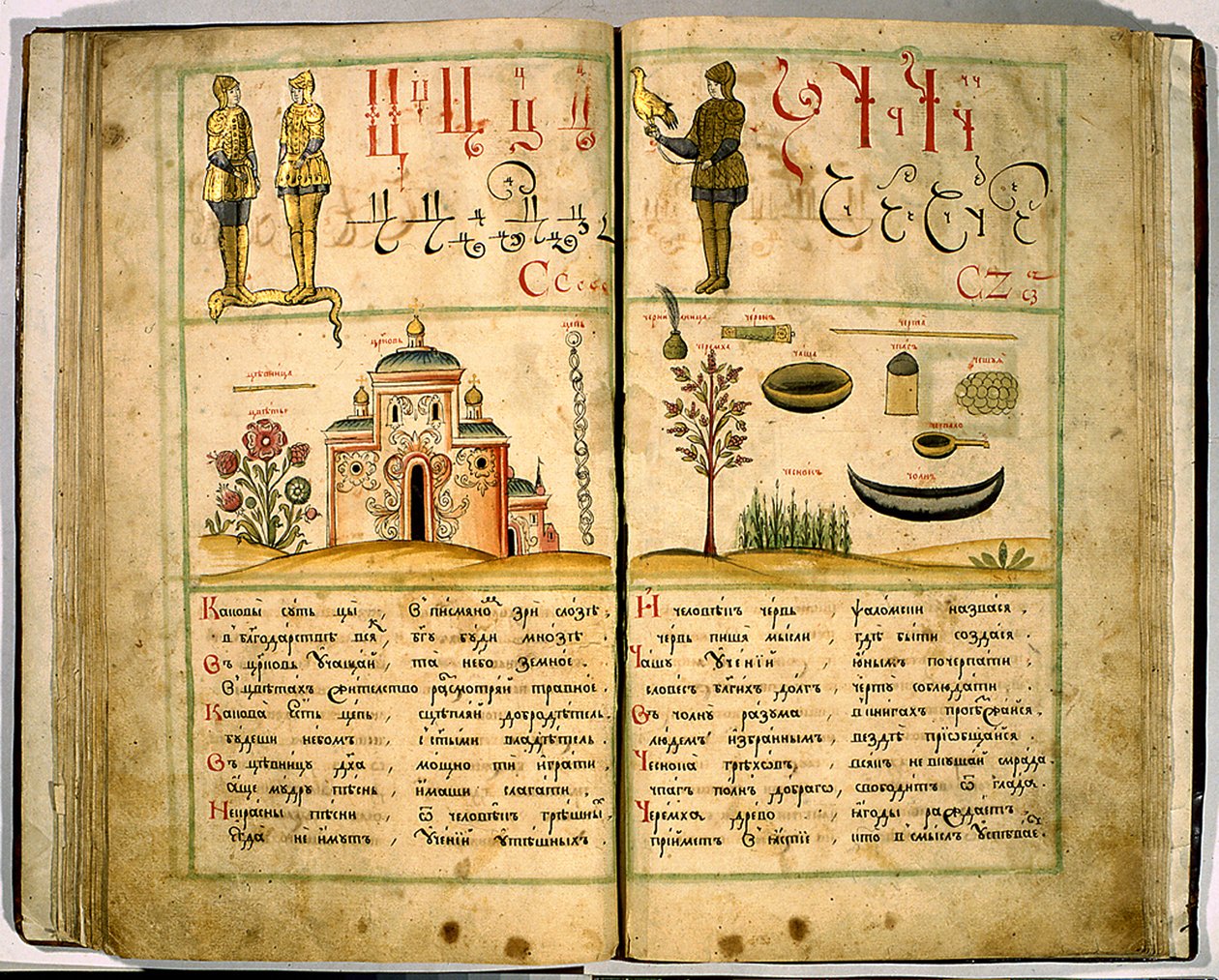 Karion Istomin első orosz ábécéje, 1694 alkotó: Leonti Bunin