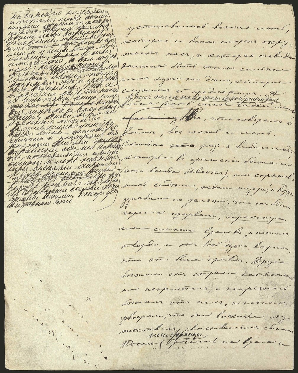 Háború és béke, III. könyv, 2. rész, fejezet. 25., autográf kézirat, 1865-1869. alkotó: Lev Nikolaevich . Tolstoy
