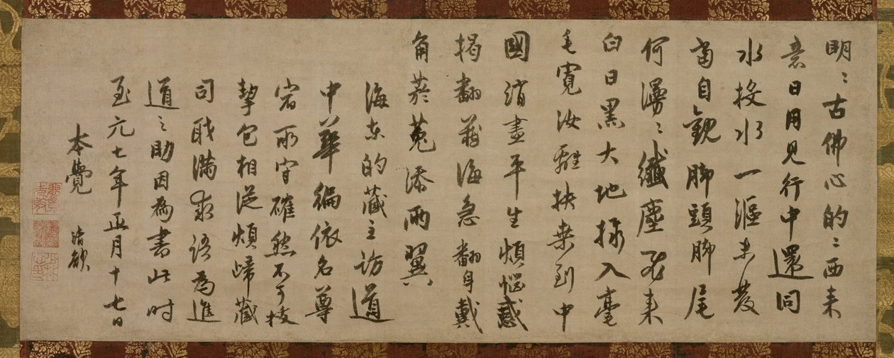 Tanítás a megvilágosodásról (法語, hōgo). Megjegyzés a megvilágosodás eléréséről. alkotó: Liaoan Qingyu