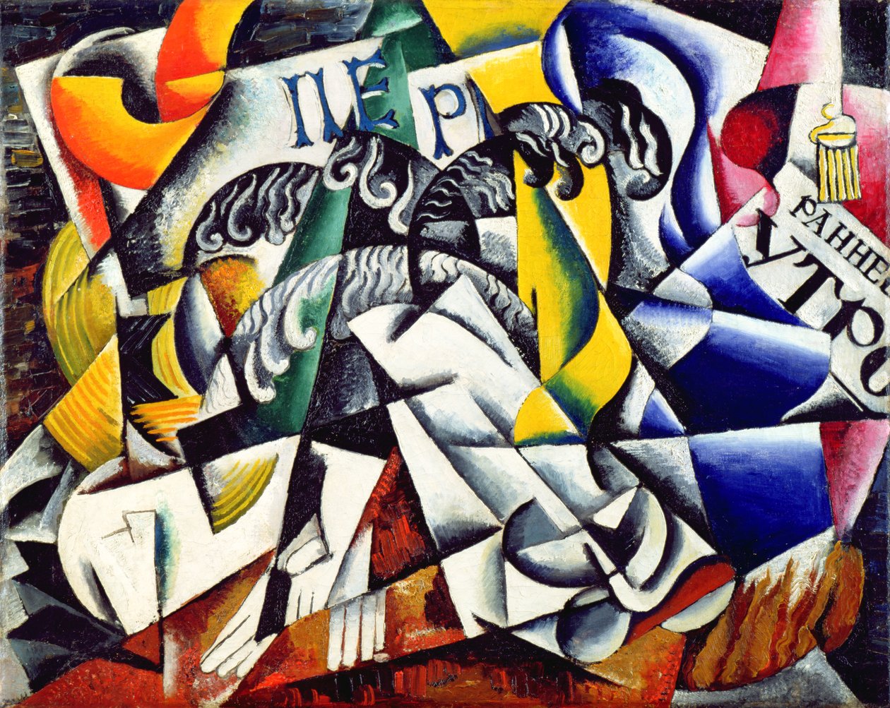 Tárgy a Dyers Shopból, 1914 alkotó: Lyubov Sergeevna Popova