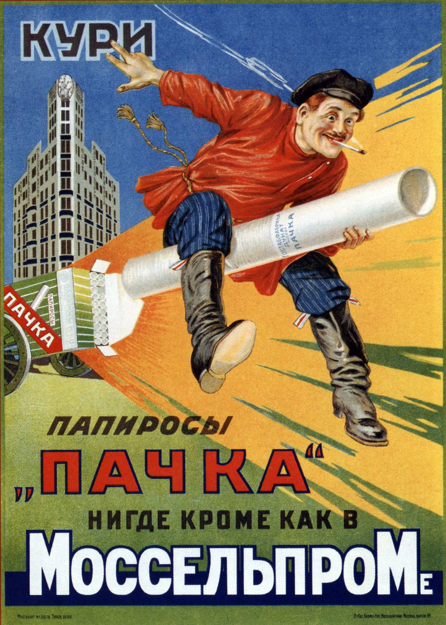 Szívd el a cigarettát a Pack! Reklámplakát, Mihail Alekszejevics Bulanov (1894-1965) munkája, litográfia alkotó: M. Bulanov