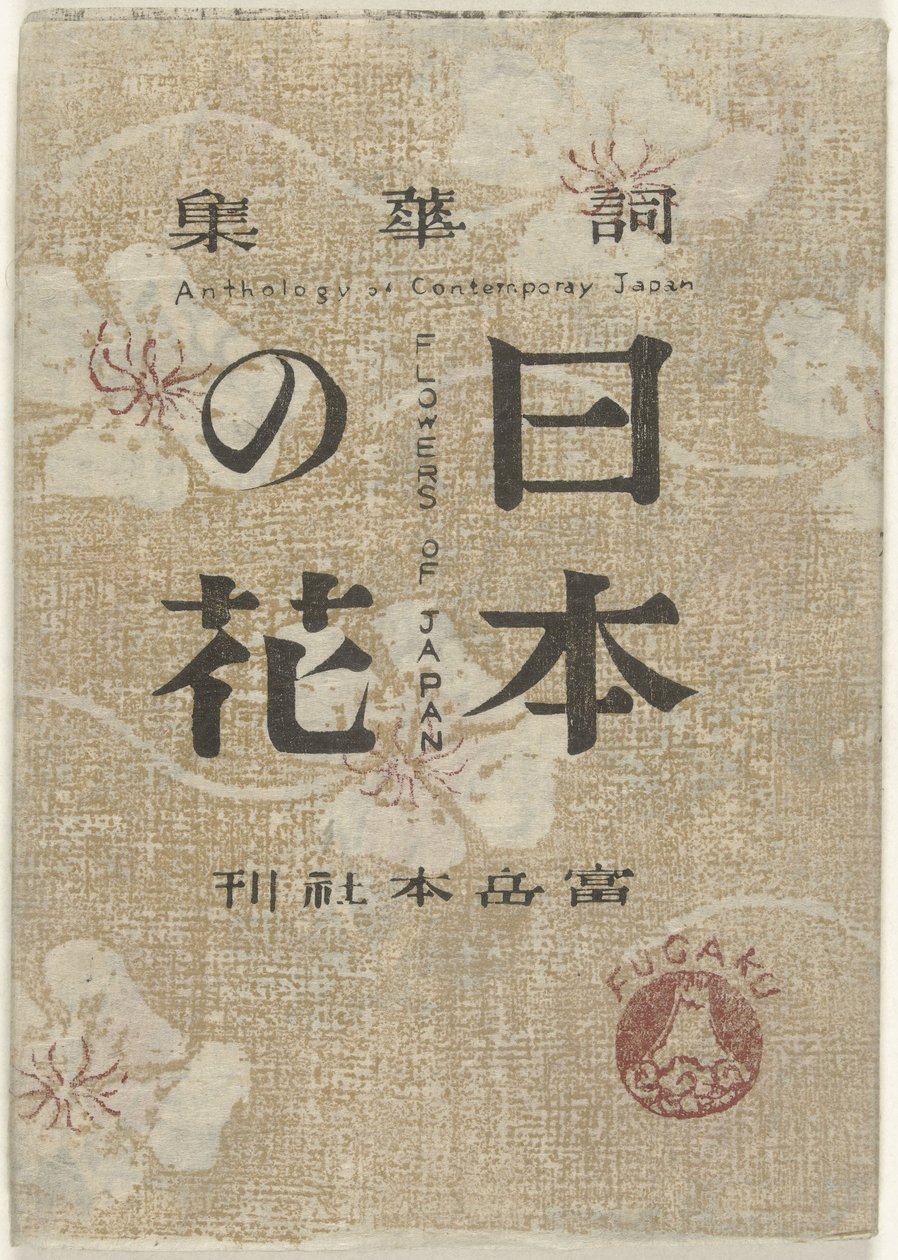 Bloemen uit Japánban Japán virága (cím a tárgyon) Nihon no hana (cím a tárgyon) alkotó: Maekawa Senpan