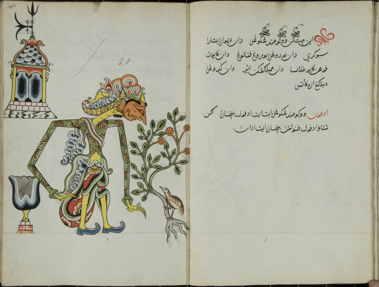 Kurkuma Java, MS 41 p. 40, napjainkban 1830 20 alkotó: Malay Malay