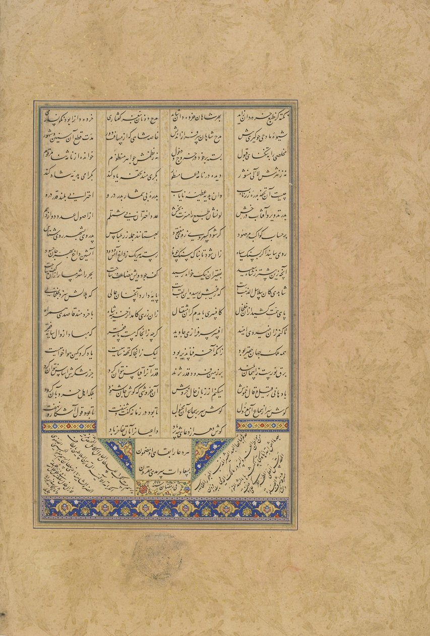 Kolofon egy Haft awrangból (Hét trón), Jami († 1492) valószínűleg Mashad, Khurasan, Irán, Szafavida-dinasztia, 1559 (tinta, átlátszatlan akvarell és arany papíron) alkotó: Malik al Daylami