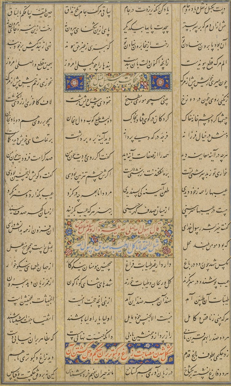 Kolofon egy Haft awrang (Hét trón) című művéből, Dzsámi (megh. 1492), valószínűleg Mashad, Khurasan, Irán, Szafavida-dinasztia, 1557 (tinta, fedő akvarell és arany, papír). alkotó: Malik al Daylami