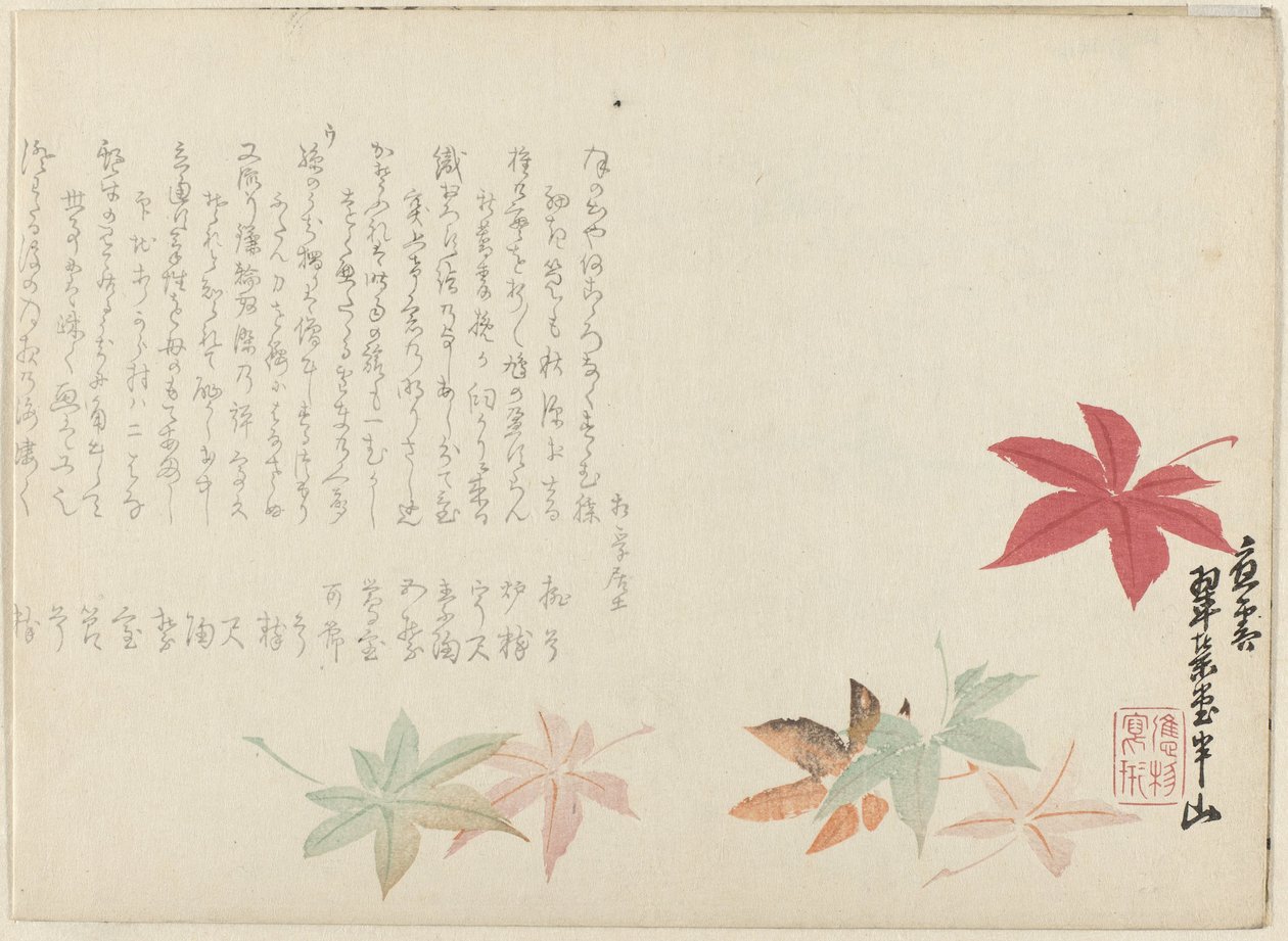 Japán juhar alkotó: Matsukawa Hanzan