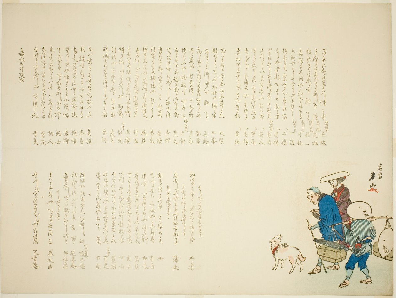 Házaló és utazók alkotó: Matsukawa Hanzan