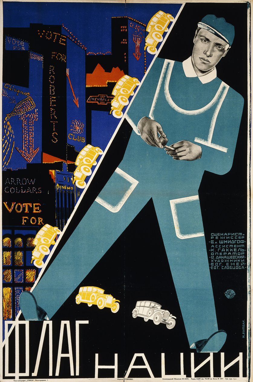 A nemzet zászlaja, 1928 körül (színes litográfia) alkotó: Max Litvak