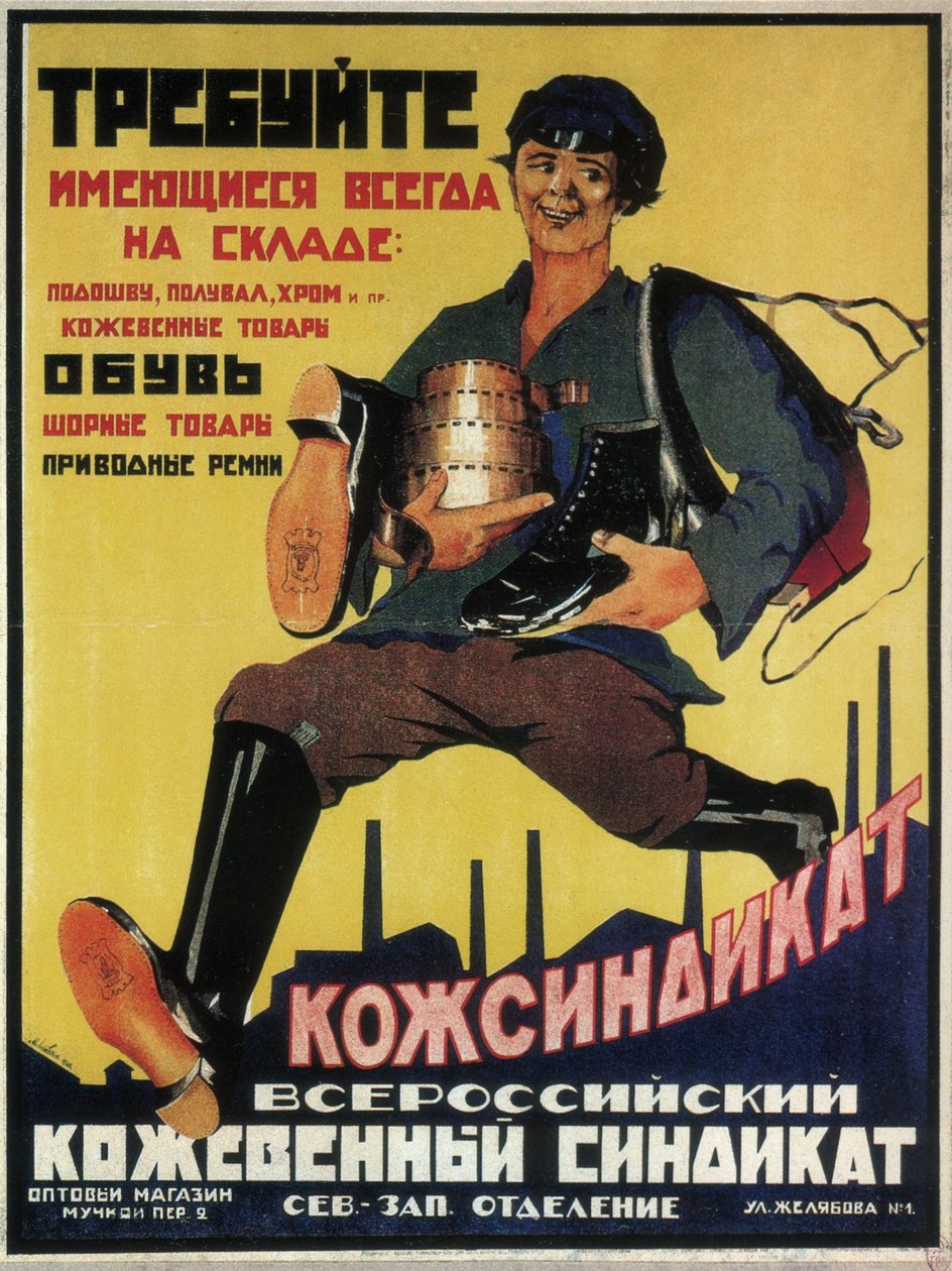 Az orosz bőrszövetség plakátja, 1925 alkotó: Max Litvak