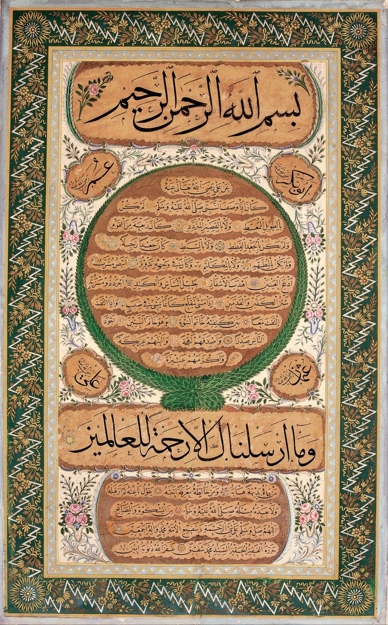 Hilye-i Şerif (a próféta írásos portréja) alkotó: Mehmed Sefik