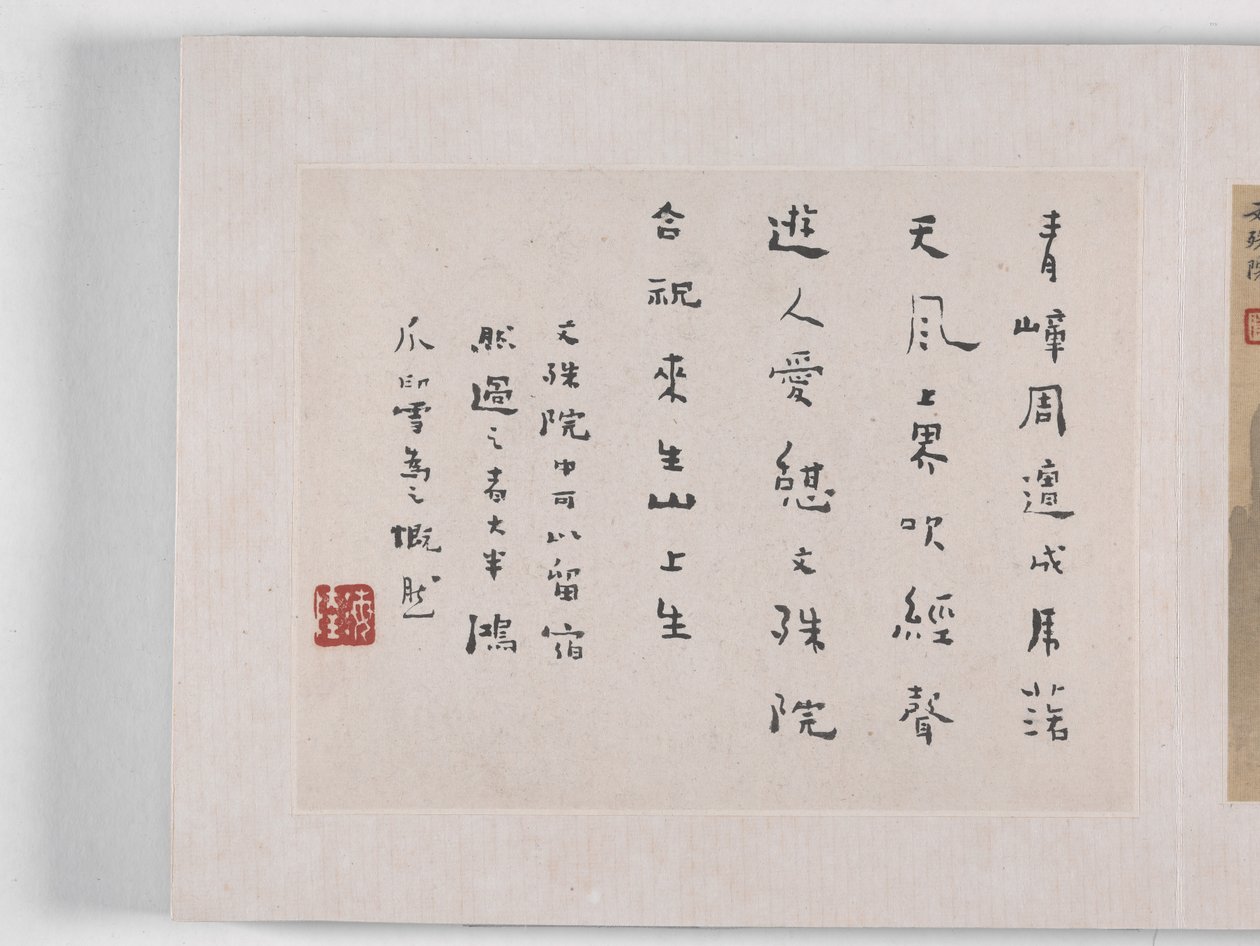 12 nézet Huangshanról (tinta selyemen) alkotó: Mei Qing
