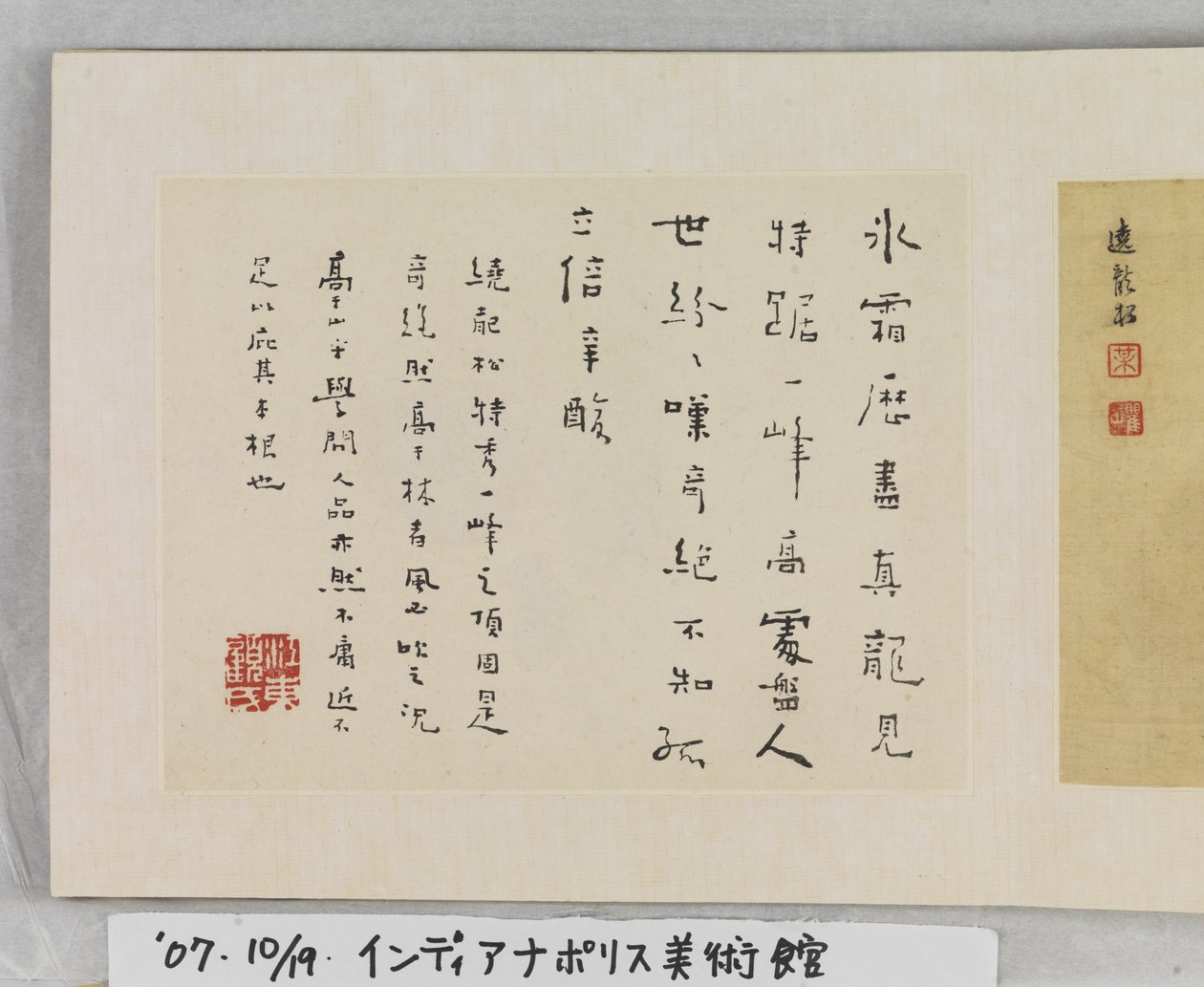 12 nézet Huangshanról (tinta selyemen) alkotó: Mei Qing