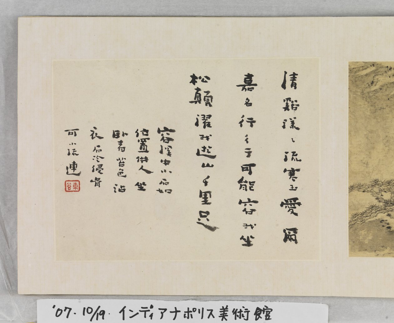 12 nézet Huangshanról (tinta selyemen) alkotó: Mei Qing