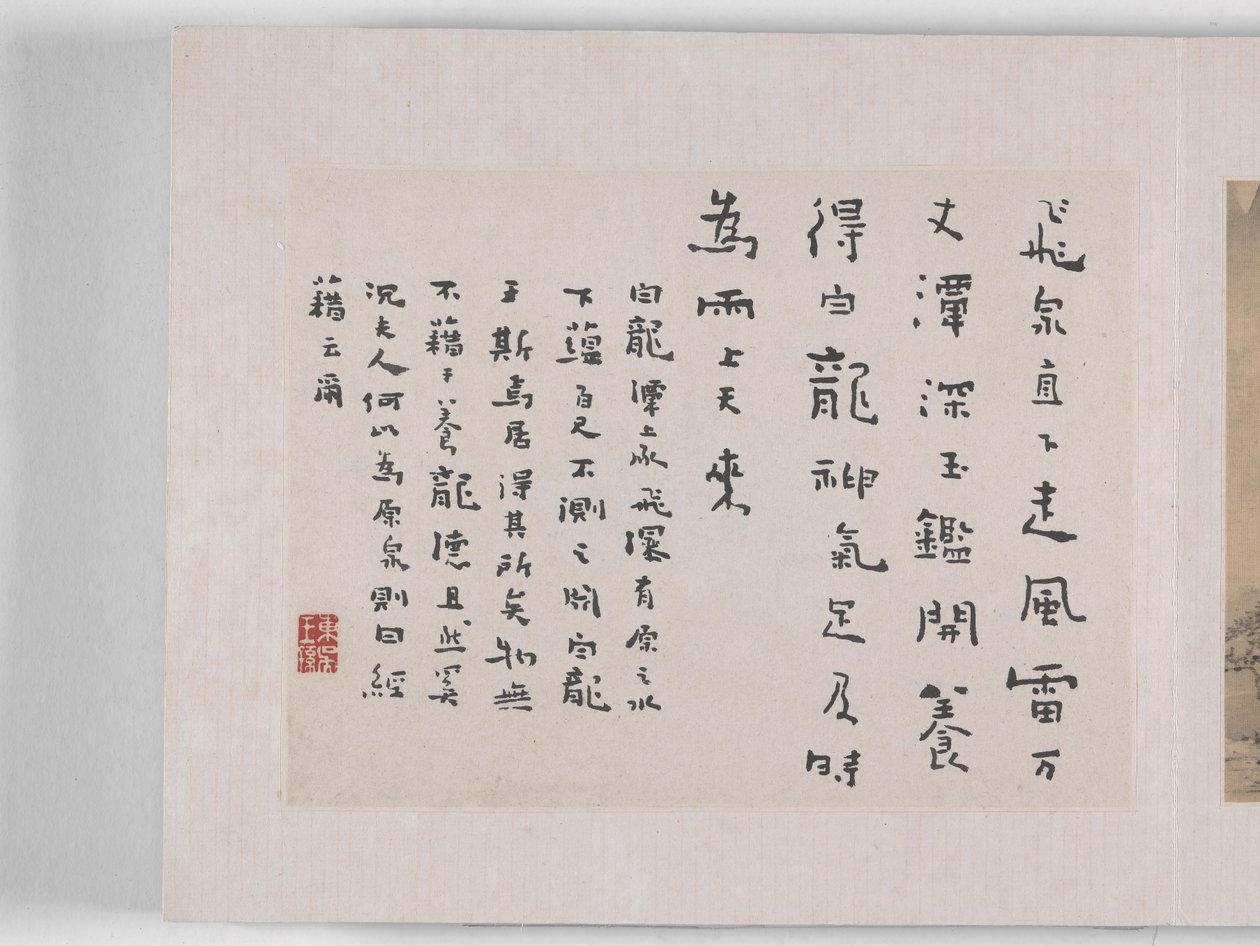 12 nézet Huangshanról (tinta selyemen) alkotó: Mei Qing