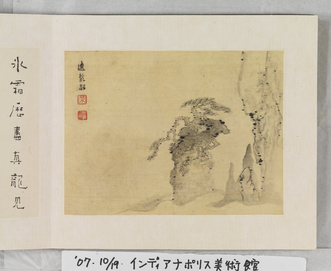12 nézet Huangshanról (tinta selyemen) alkotó: Mei Qing