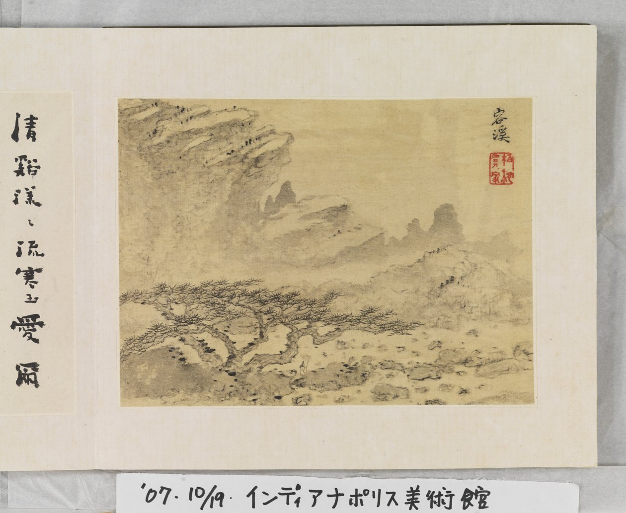 12 nézet Huangshanról (tinta selyemen) alkotó: Mei Qing