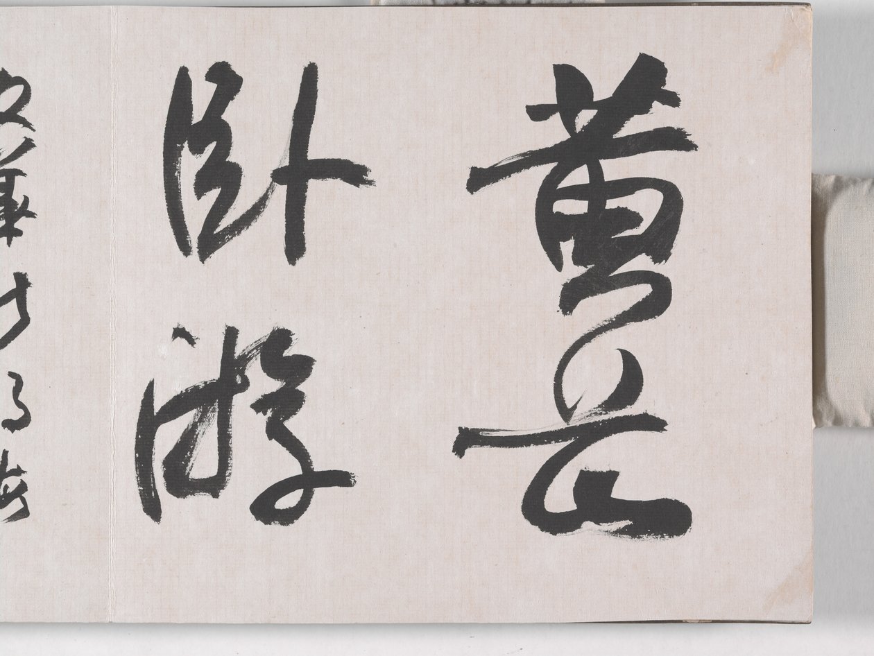 12 nézet Huangshanról (tinta selyemen) alkotó: Mei Qing