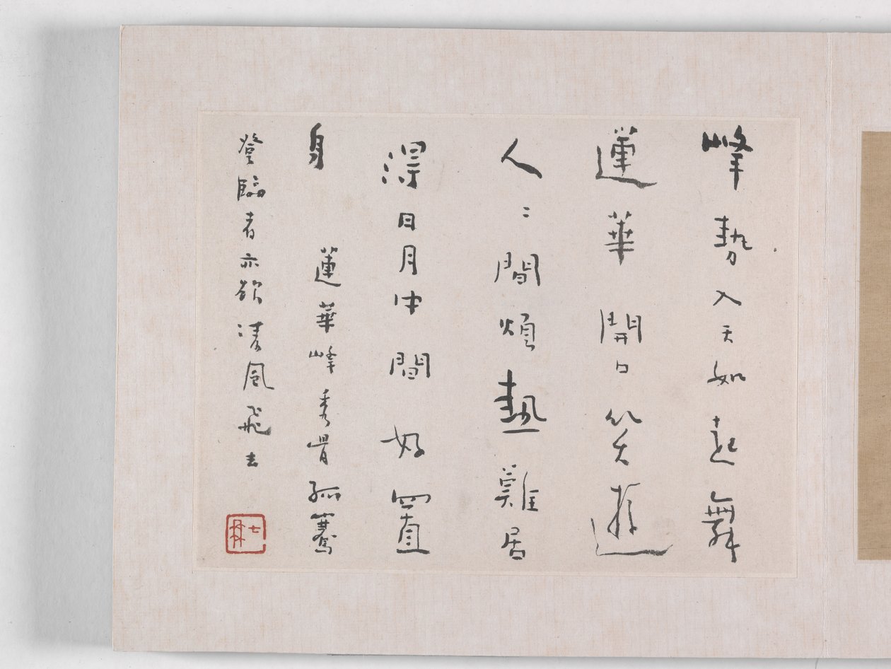 12 nézet Huangshanról (tinta selyemen) alkotó: Mei Qing
