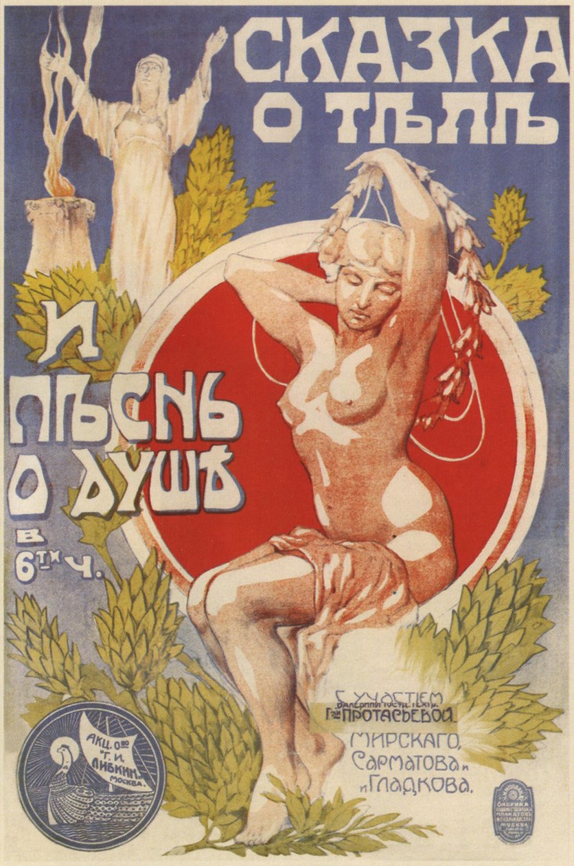 Filmplakát A test meséje és a lélek dala, 1917 alkotó: Michail Sergeyevich Kalmanson