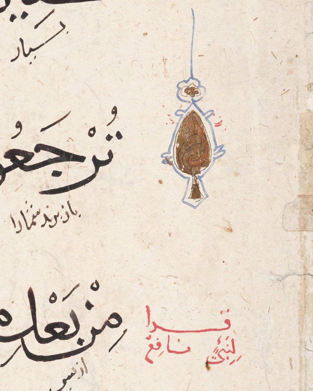 A Korán oldala (ecset tinta és arany levél papíron) alkotó: Middle Eastern School
