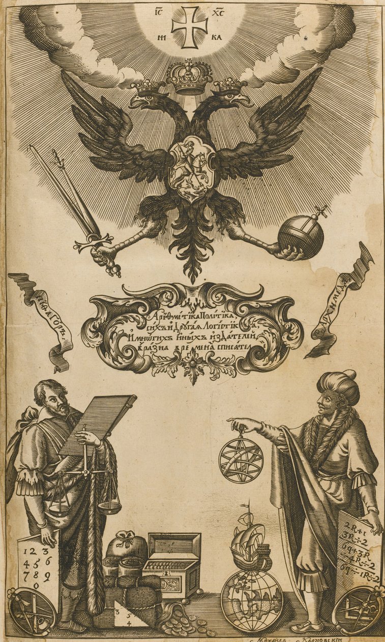 Leonty Magnyickij, az aritmetika frontképe alkotó: Mikhail Dmitrievich Karnovsky