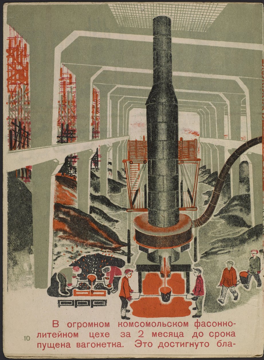 Illustration du livre pour enfants ""Combinat metallurgique Kuznets : un geant socialiste"" - Illusztráció a "Kuznets Metallurgical Combine: A Socialist Giant" című gyermekkönyvhöz, szerző: Gurevich, Mihail Lvovich (1904-1943). Színes litográfia alkotó: Mikhail Lvovich Gurevich