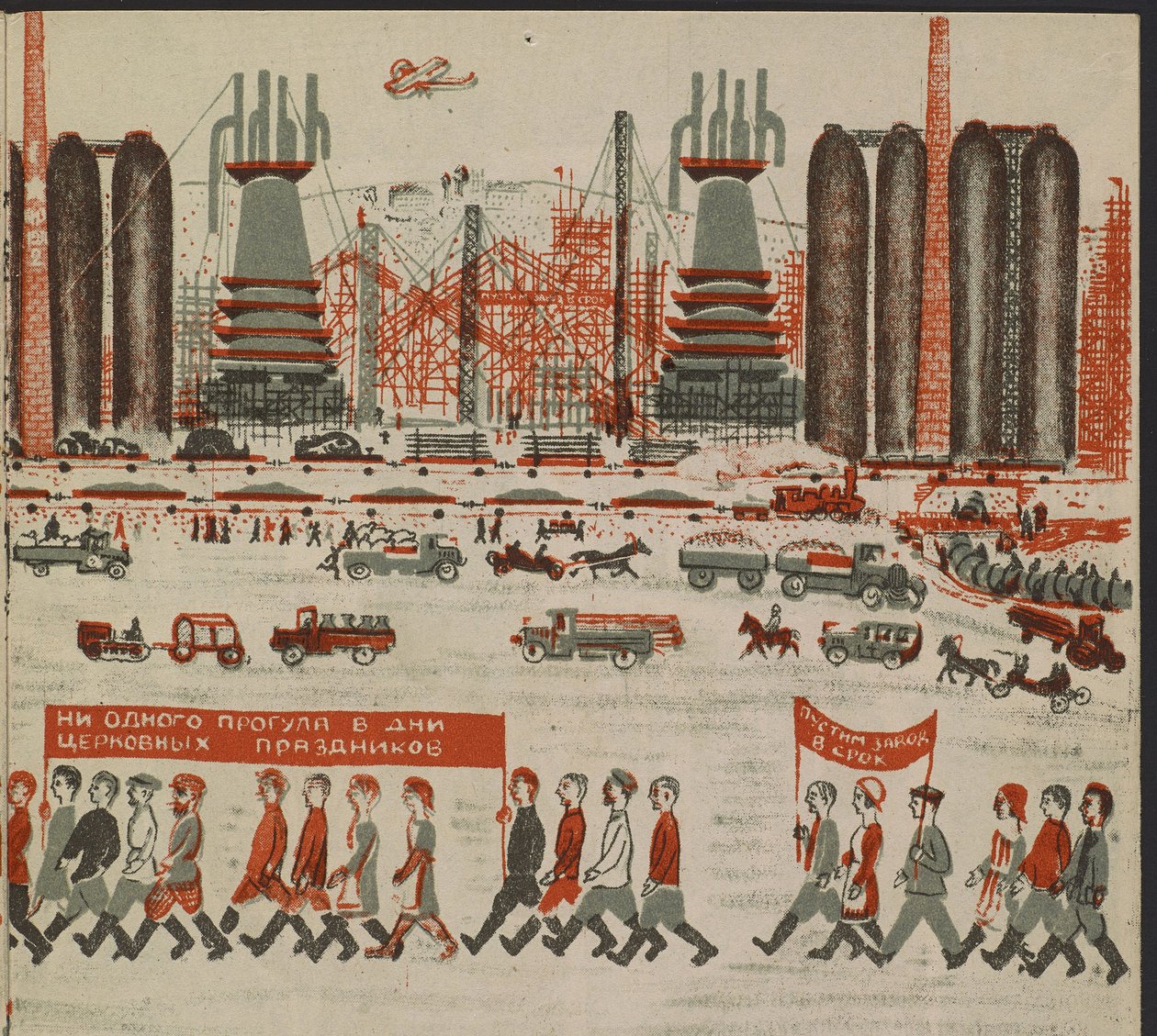 Illustration du livre pour enfants ""Combinat metallurgique Kuznets : un geant socialiste"" - Illusztráció a "Kuznets Metallurgical Combine: A Socialist Giant" című gyermekkönyvhöz, szerző: Gurevich, Mihail Lvovich (1904-1943). Színes litográfia alkotó: Mikhail Lvovich Gurevich