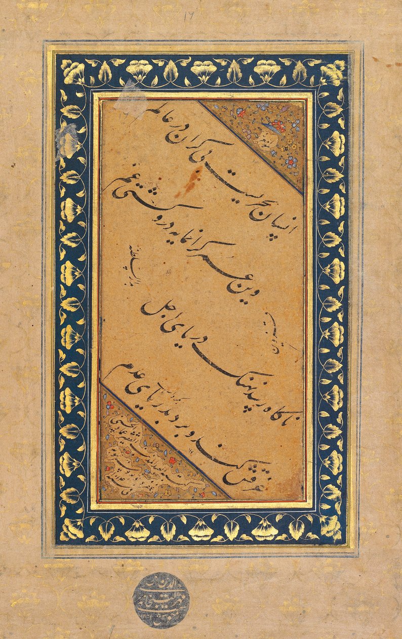 kalligráfia, 1605-6 alkotó: Mir Emad Hassani