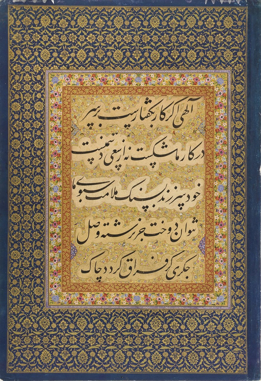 Kalligrafia a szentpétervári albumból (FGA F1942.17b) alkotó: Mir Emad Hassani