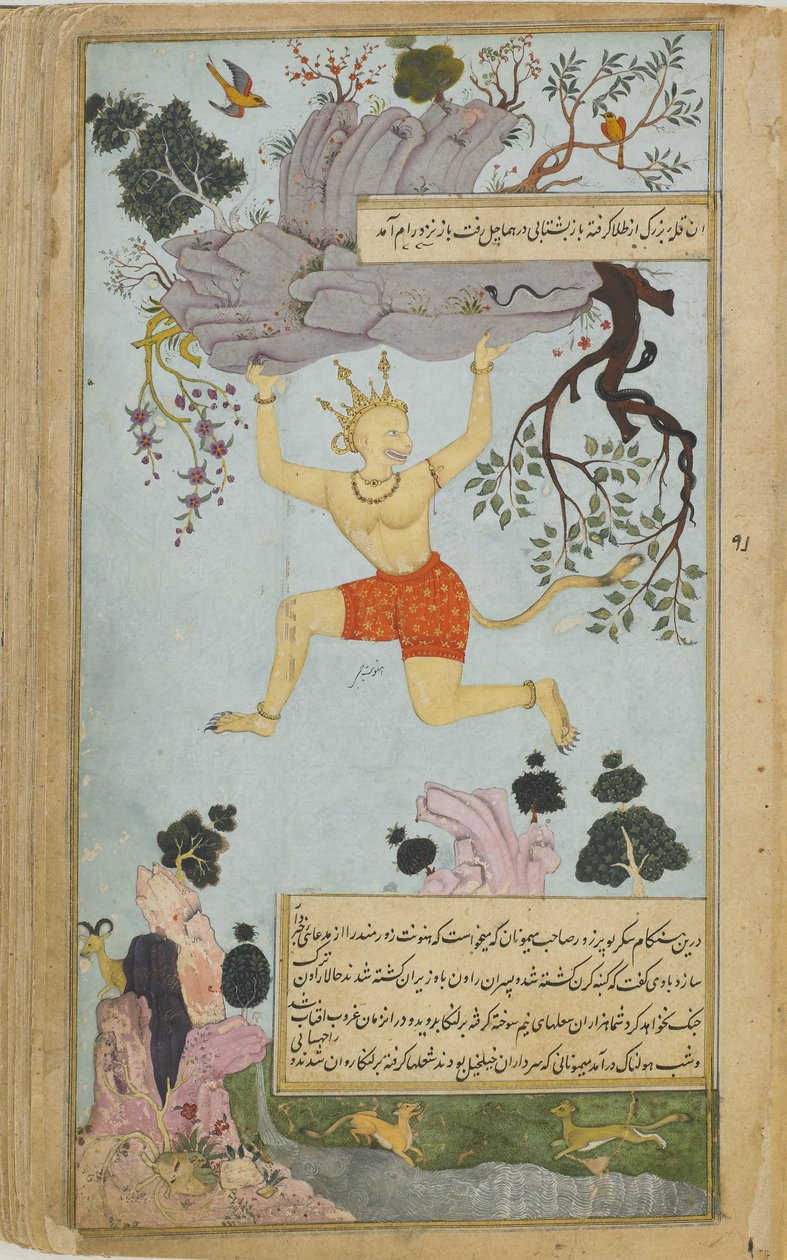 Illusztráció a Ramayana-ból, Valmiki, XVI. század második fele. alkotó: Mir Zayn al Abidin