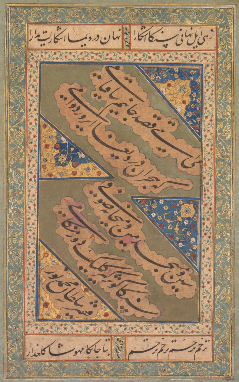Csaghátai török versek kalligráfiája a bor dicséretében, c. 1500-20. alkotó: Mirza Muhammad
