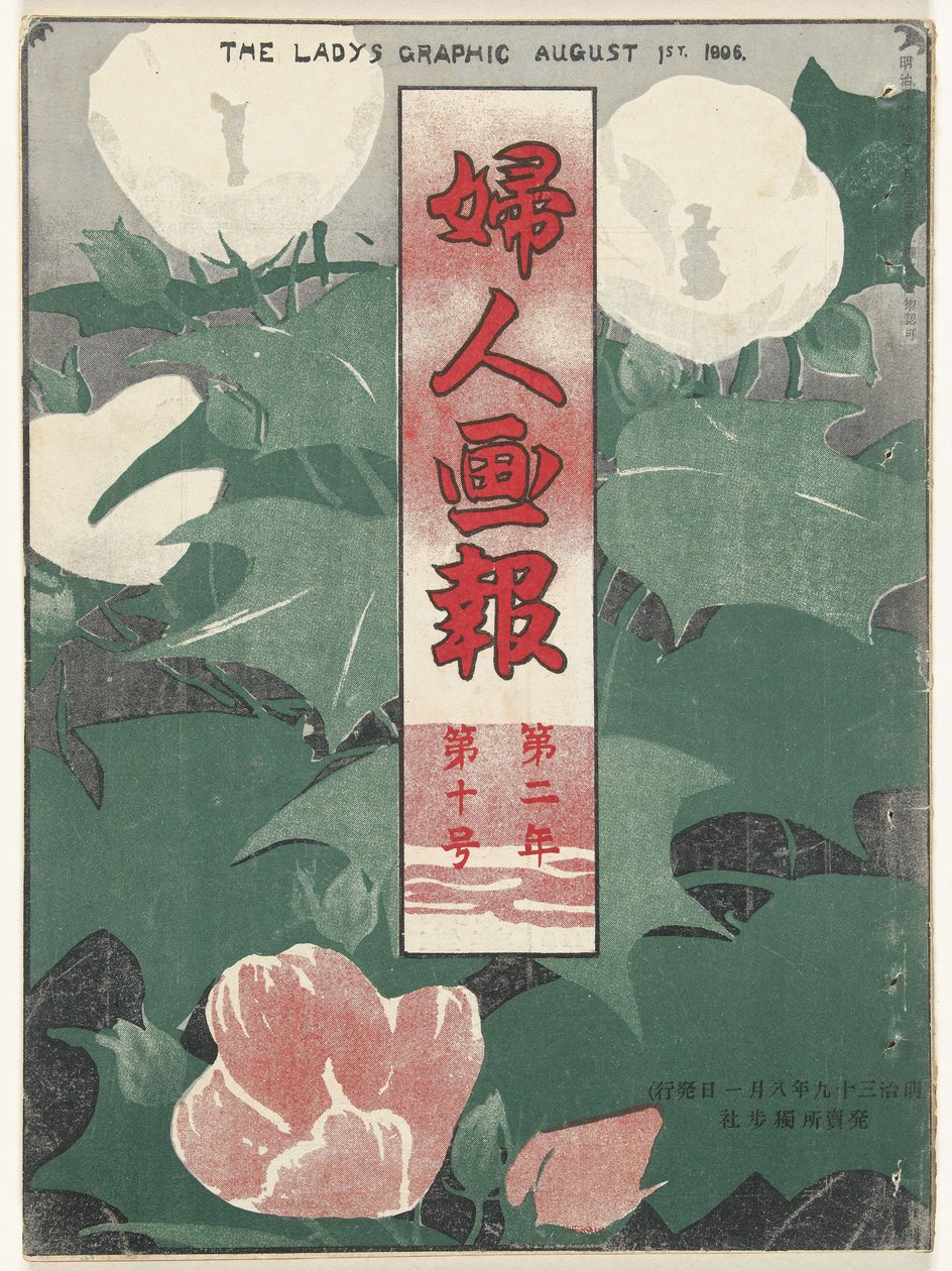 Augustus 1906 A hölgy grafikája (cím a tárgyon) Fujin gaho (cím a tárgyon) alkotó: Mitsutani Kunishiro